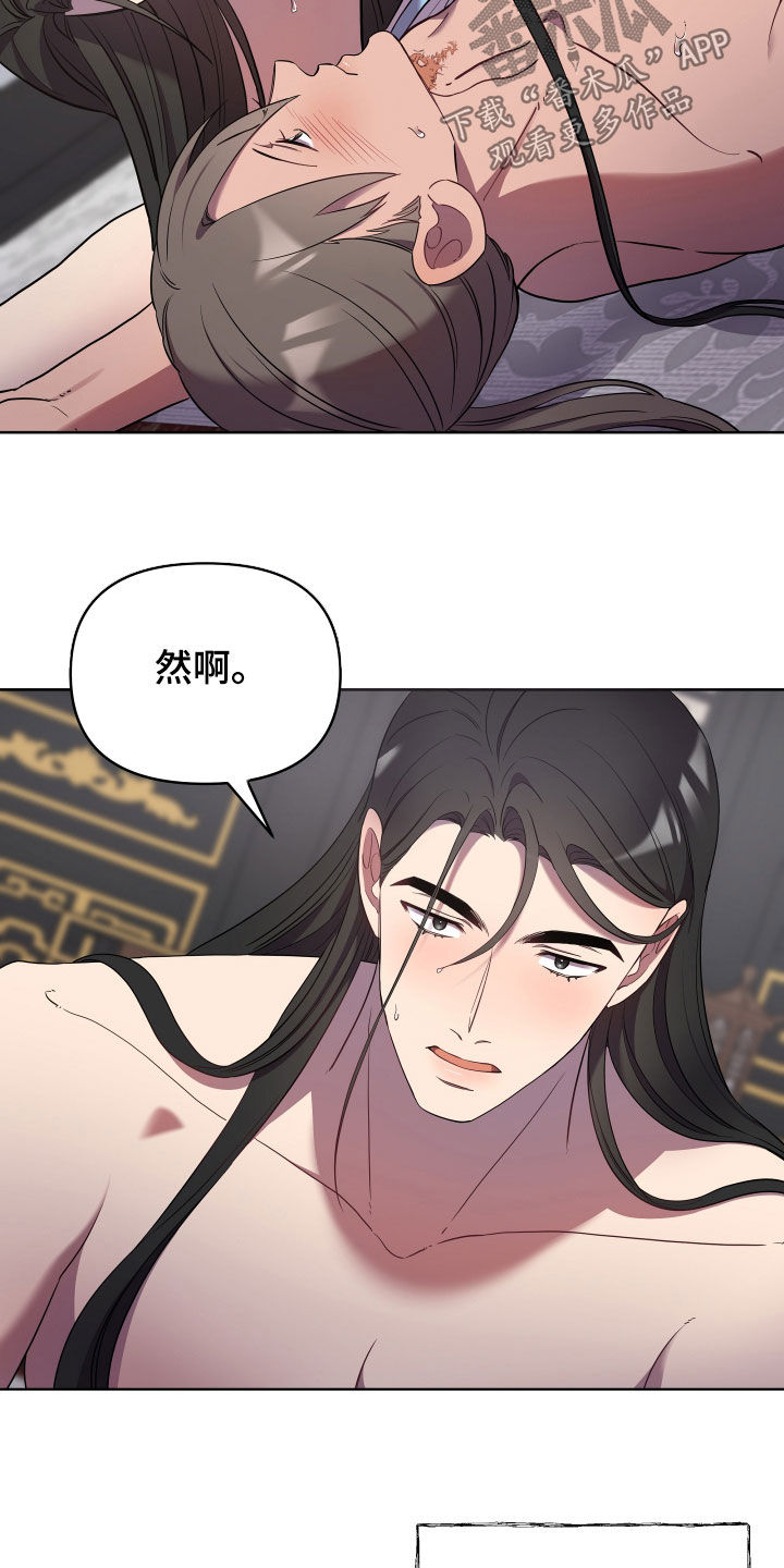 终极斗士最燃剪辑漫画,第66话2图