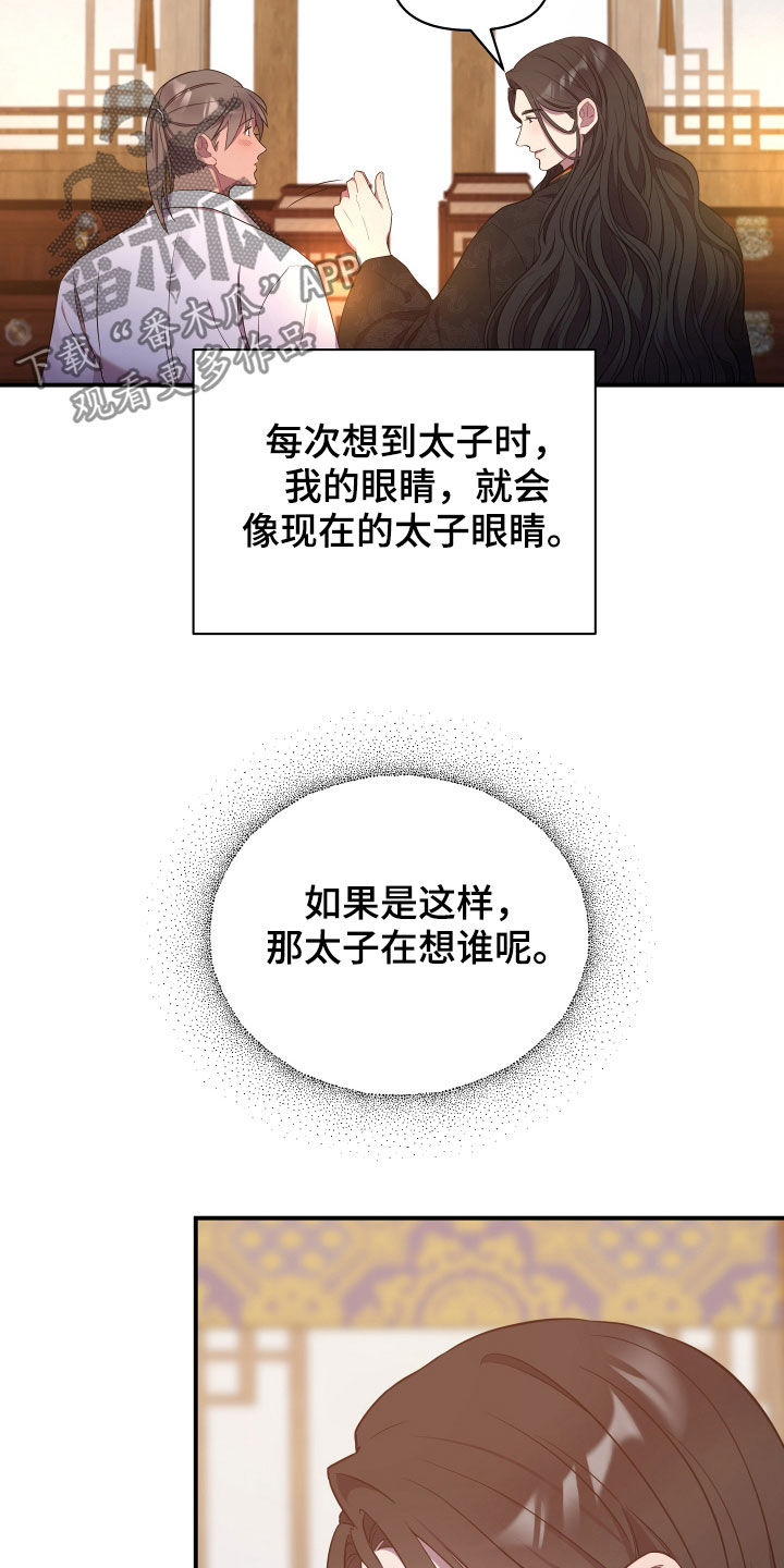 中燃集团燃气工程质量通病手册漫画,第39话2图