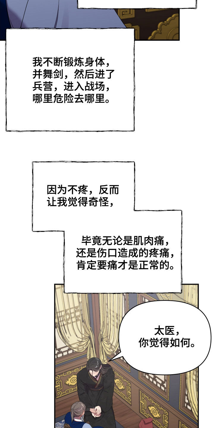 中燃企业门户漫画,第47话1图