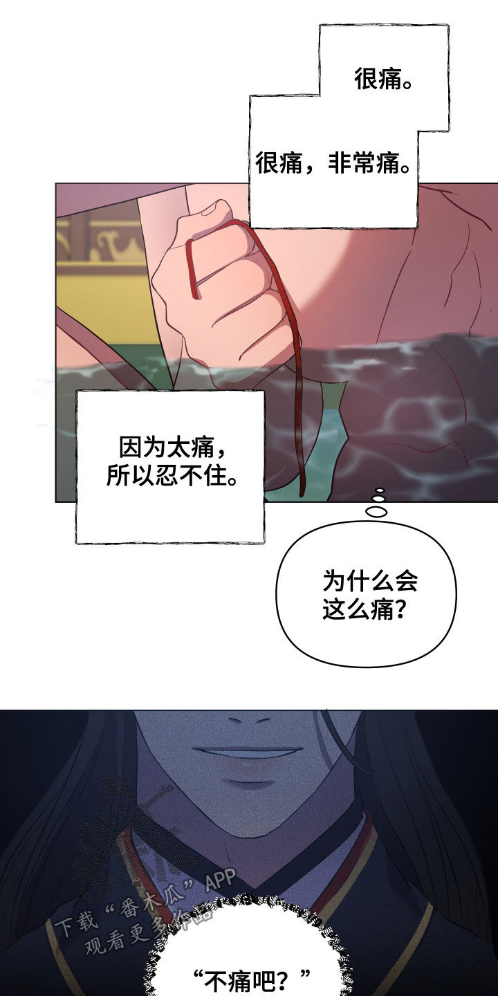 原神终超燃剪辑漫画,第70话2图