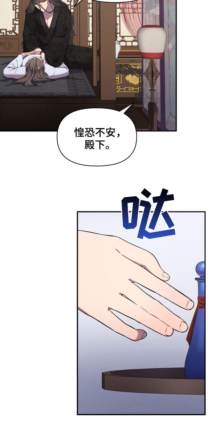 原神终超燃剪辑漫画,第37话2图