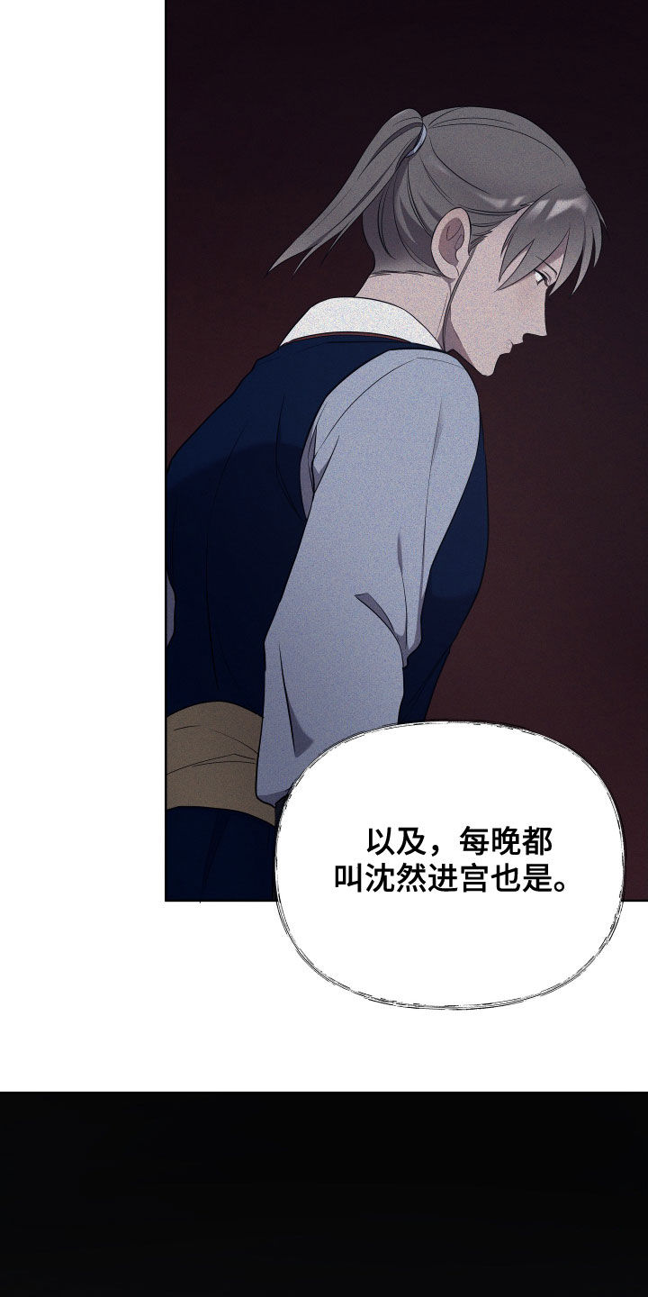 终燃漫画,第60话2图