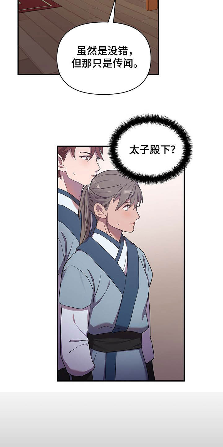终燃漫画,第30话1图