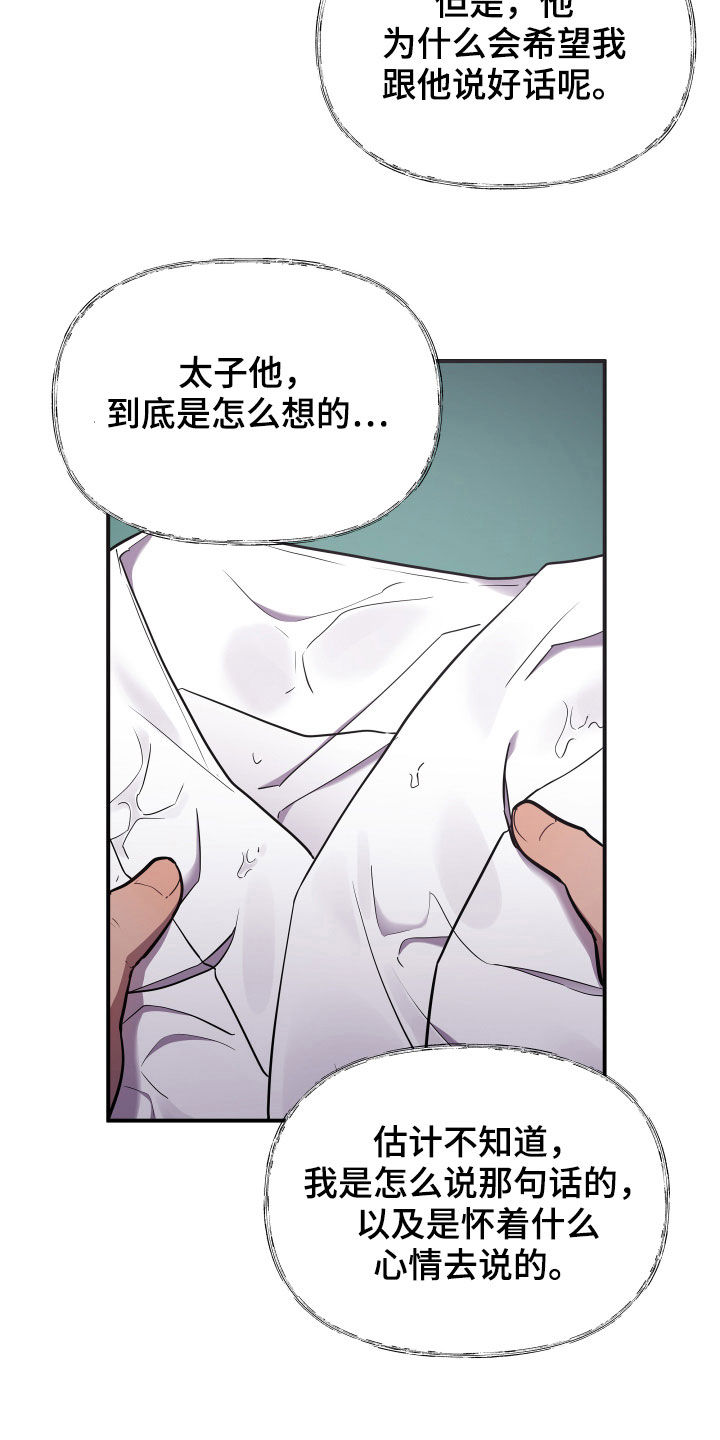 中燃oa企业门户登陆漫画,第41话2图