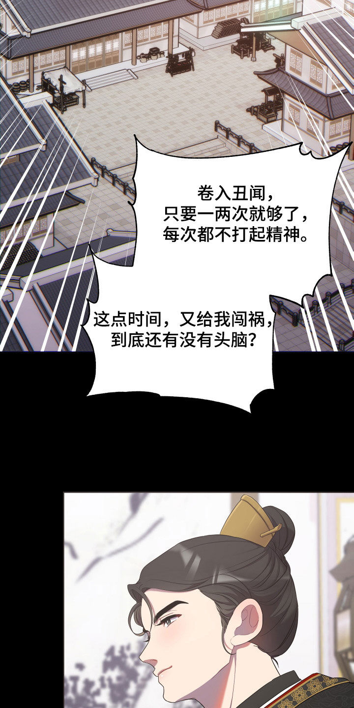 终燃36漫画下拉式漫画,第80话2图