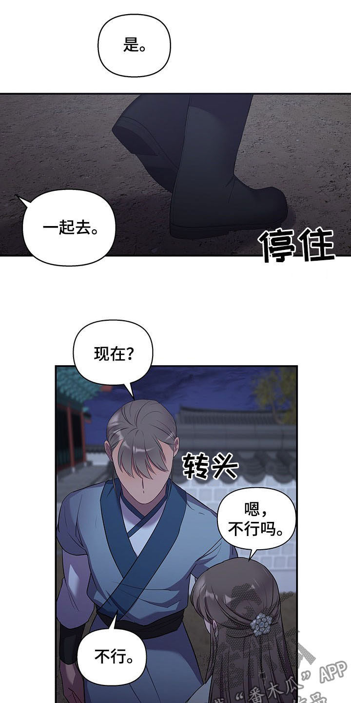 终燃漫画无删减免费观看漫画,第23话1图