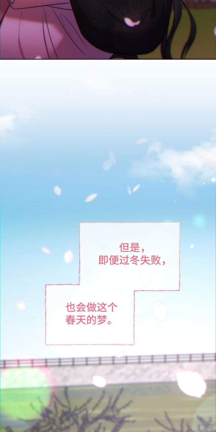 终燃漫画,第116话1图