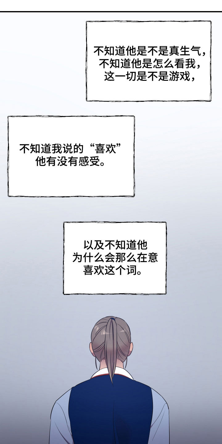终燃漫画,第45话1图