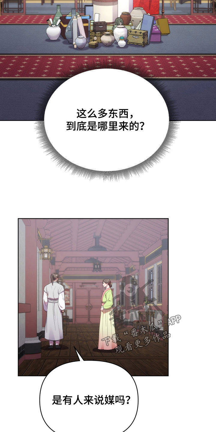 终憾漫画,第106话2图