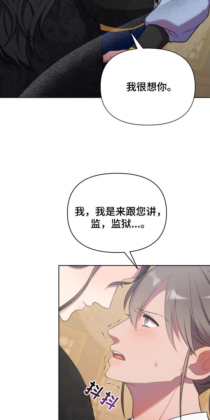 终炽原声素材漫画,第97话2图