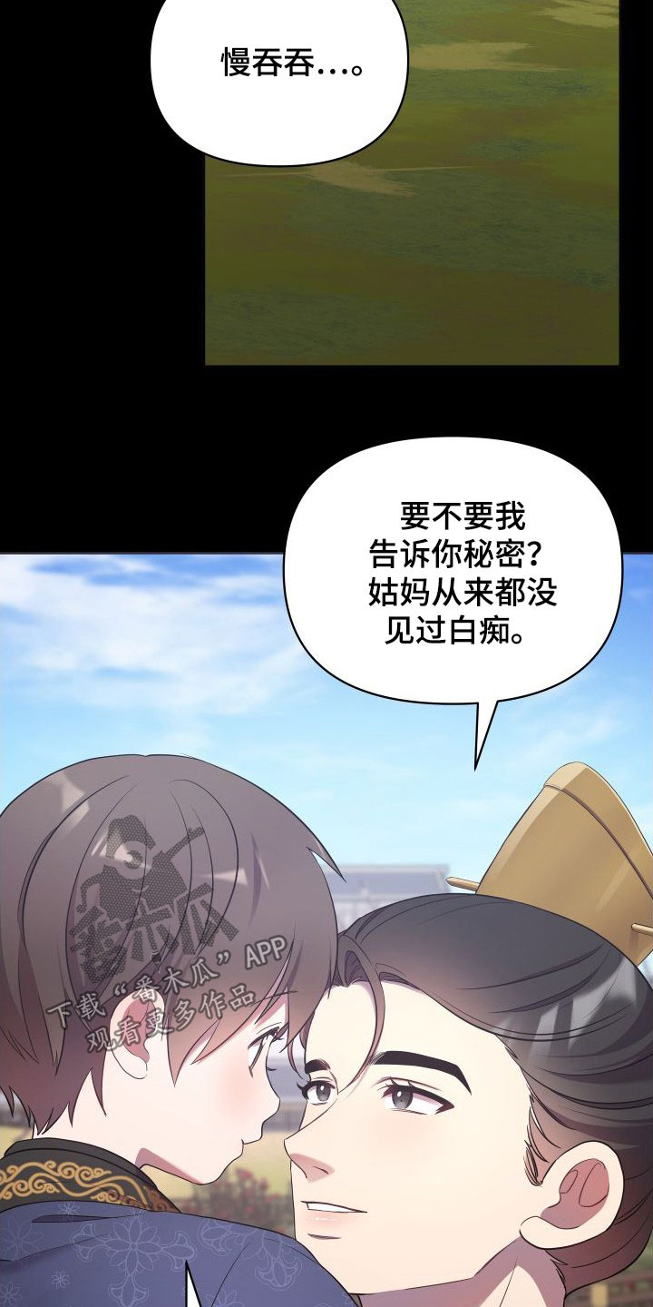 终燃漫画免费观看全集漫画,第86话1图