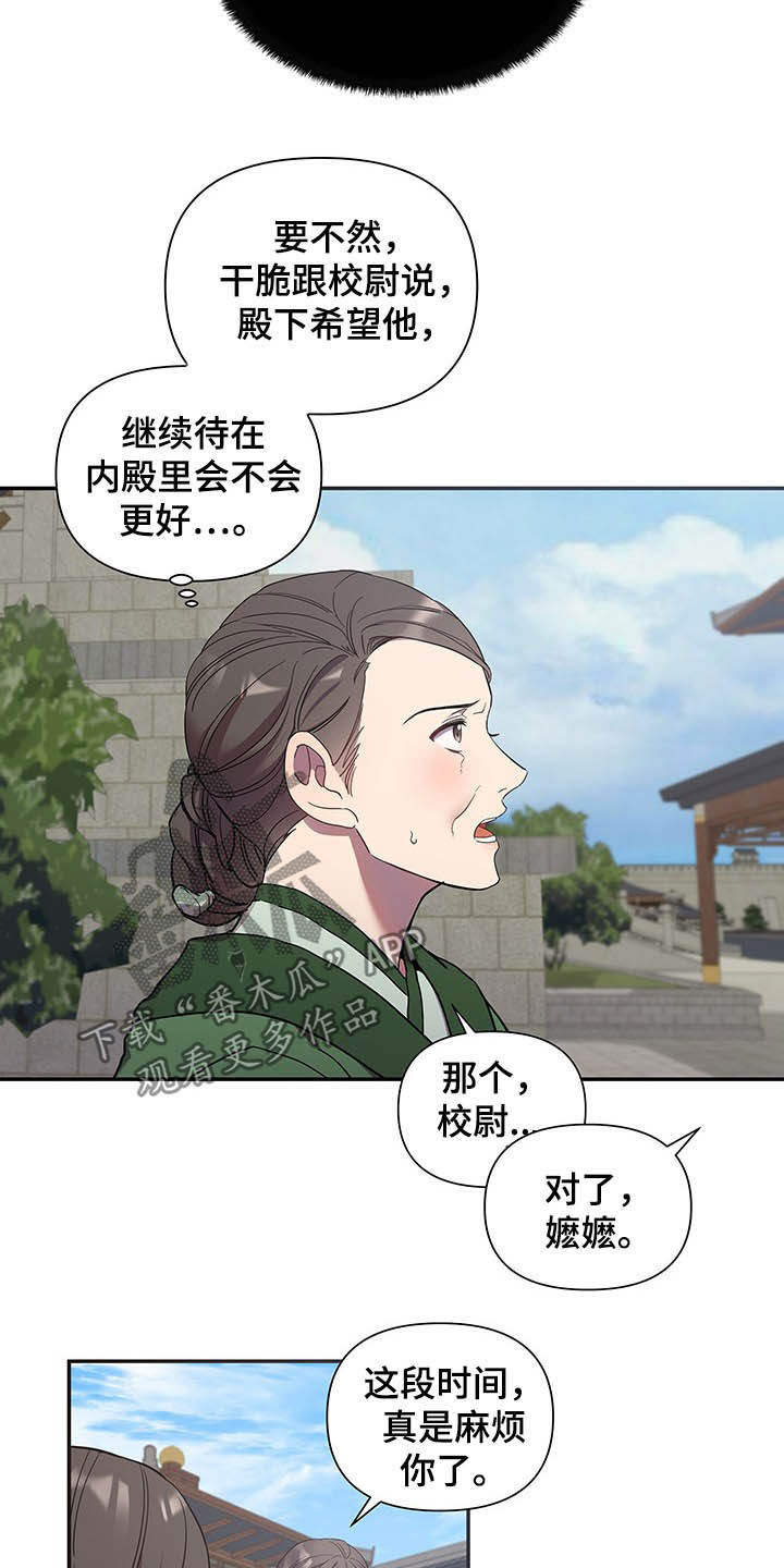 终燃漫画,第27话1图
