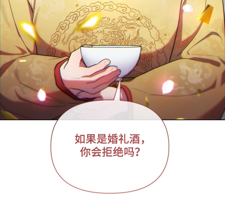 终燃漫画,第126话1图