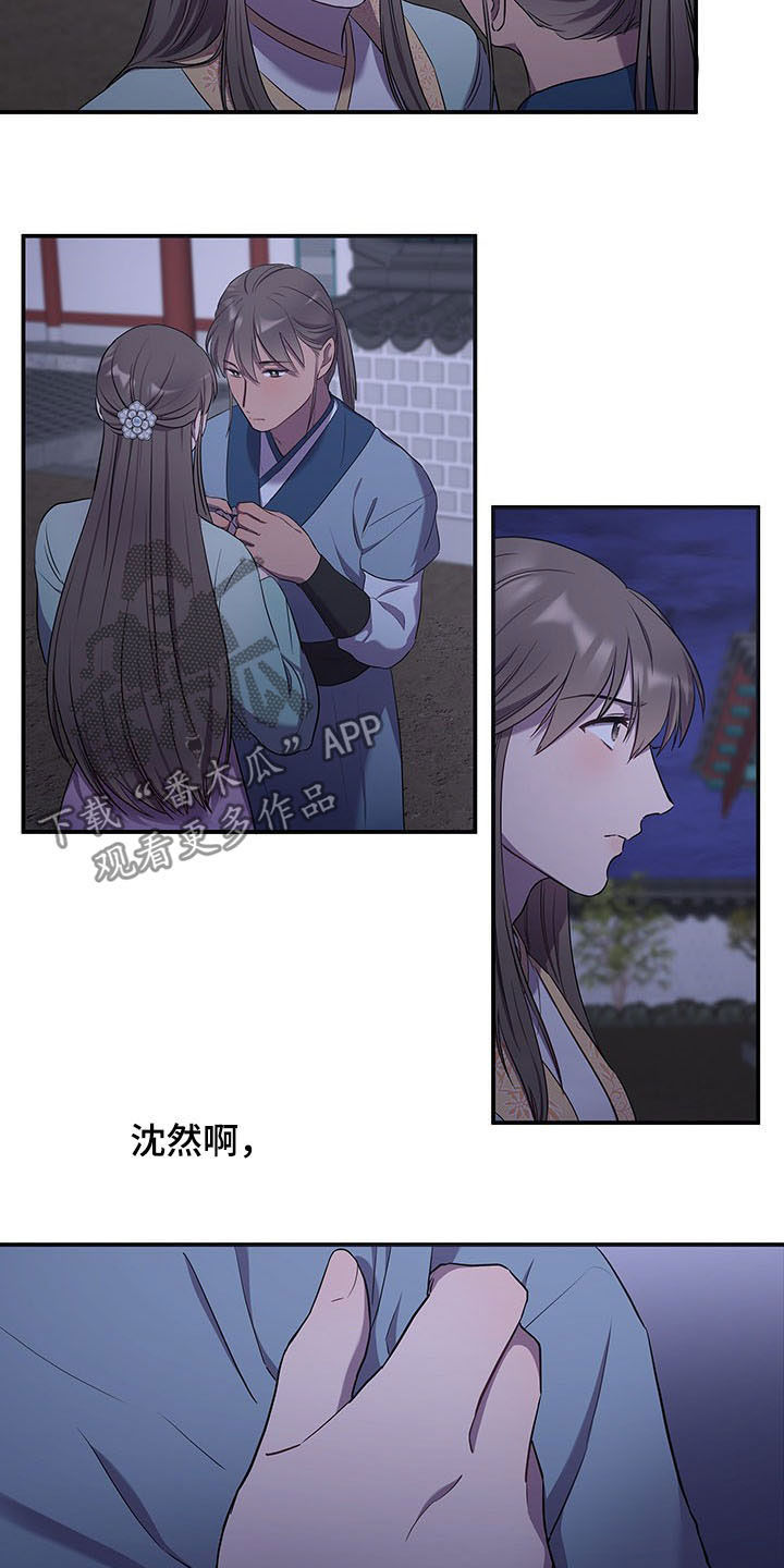 终燃的意思漫画,第24话2图