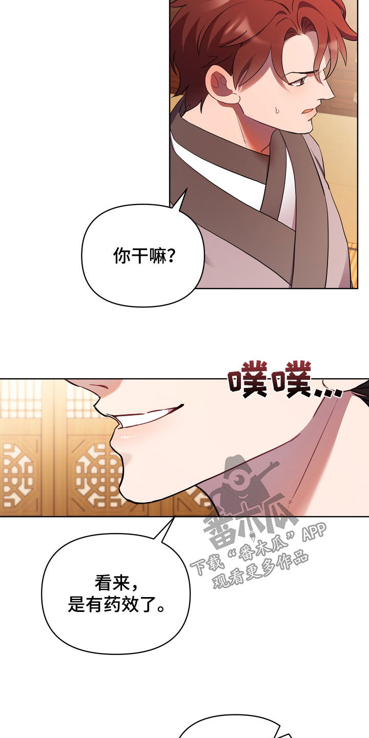 终炽原声素材漫画,第108话1图