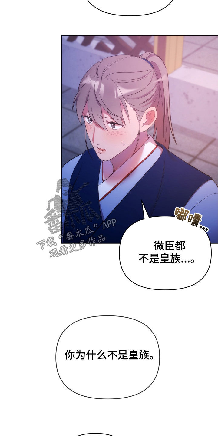 终炽高燃混剪漫画,第125话1图