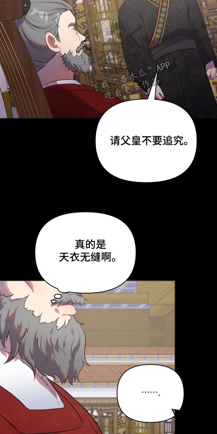终燃漫画,第80话1图