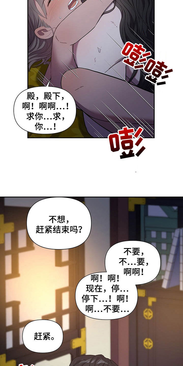 中燃oa企业门户登录入口漫画,第26话2图