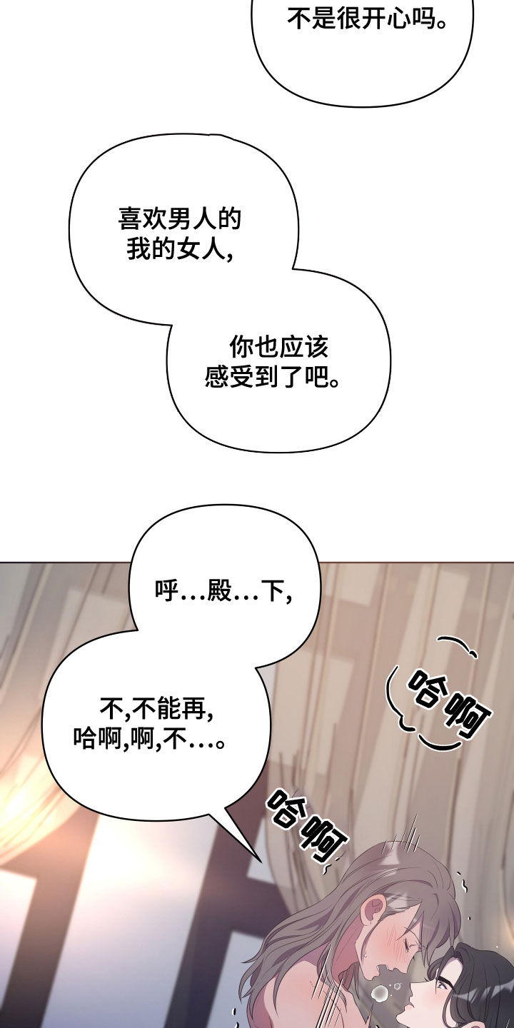 终钥战纪漫画,第78话1图