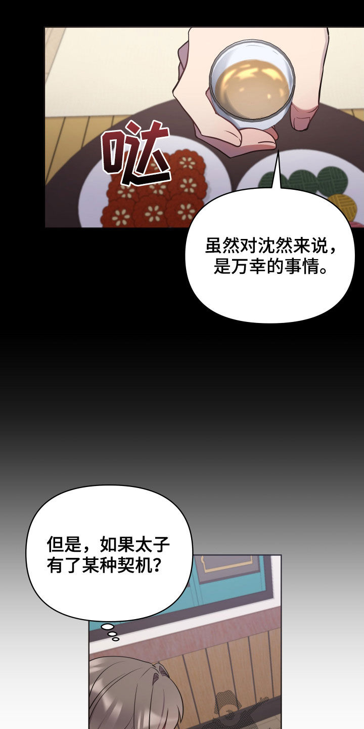 终燃漫画,第61话1图