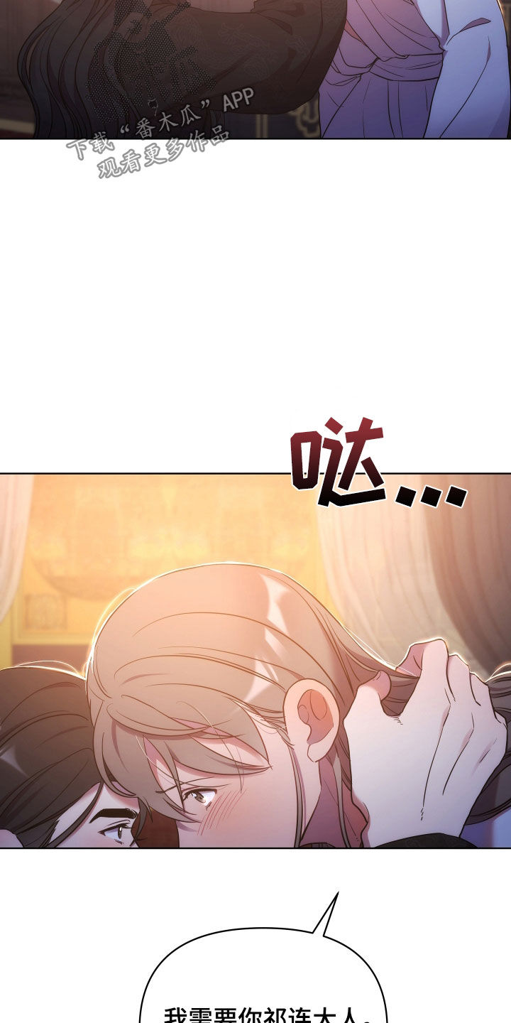 终燃漫画,第118话1图