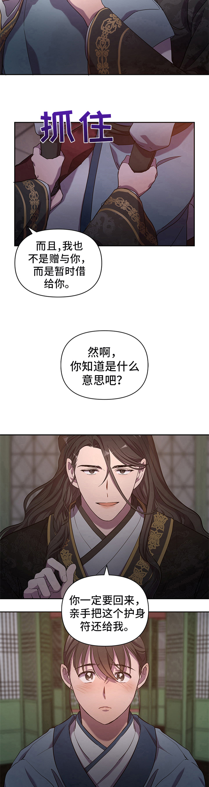 终燃混合气与末端混合气的区别漫画,第1话2图