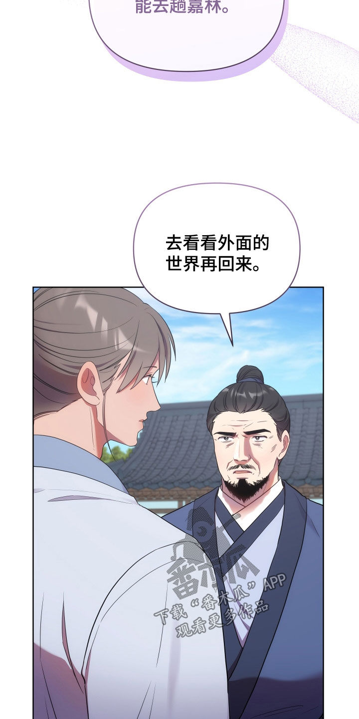 原神终燃火焰漫画,第100话2图