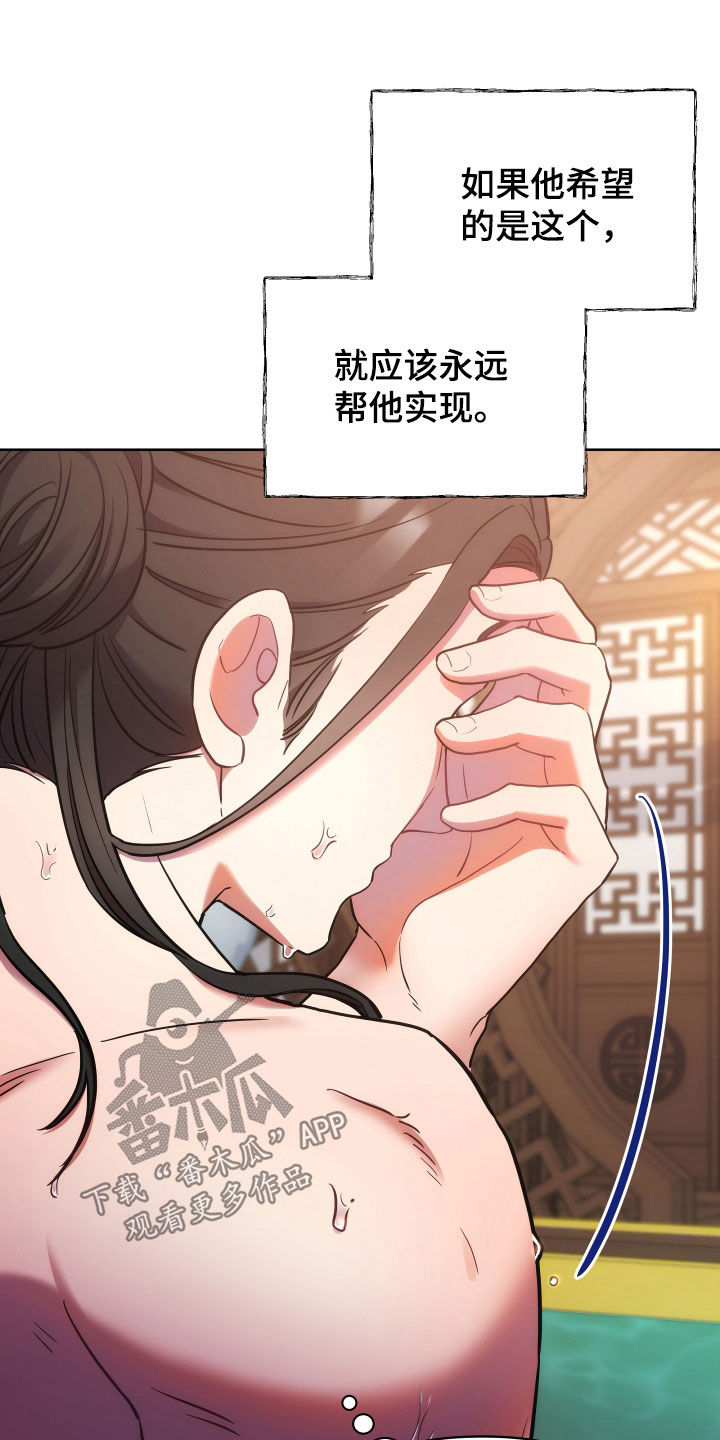 终焉三巨头超燃时刻漫画,第118话2图