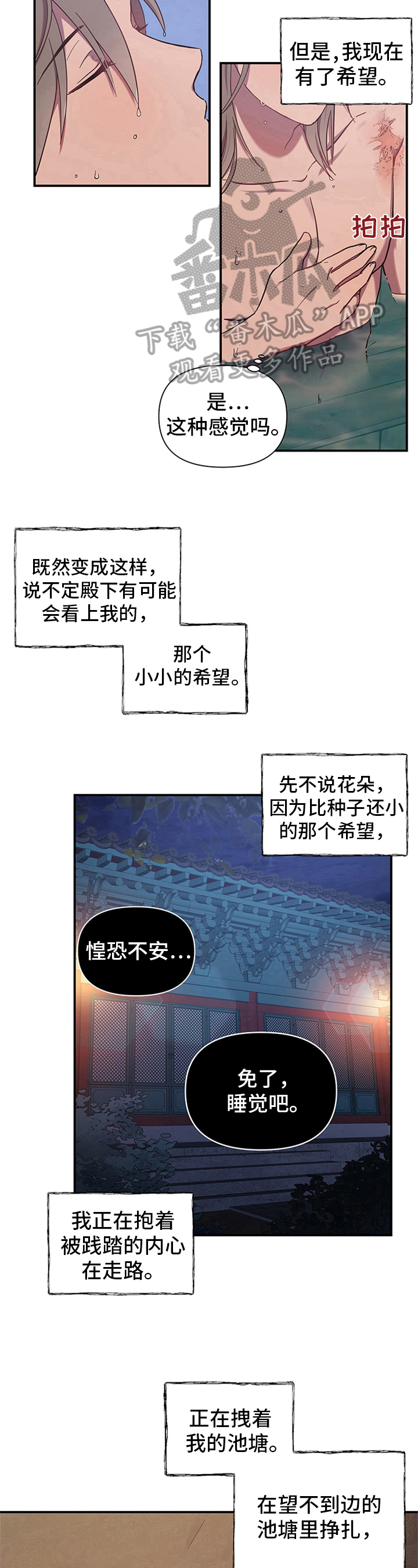 终燃小说漫画,第18话1图