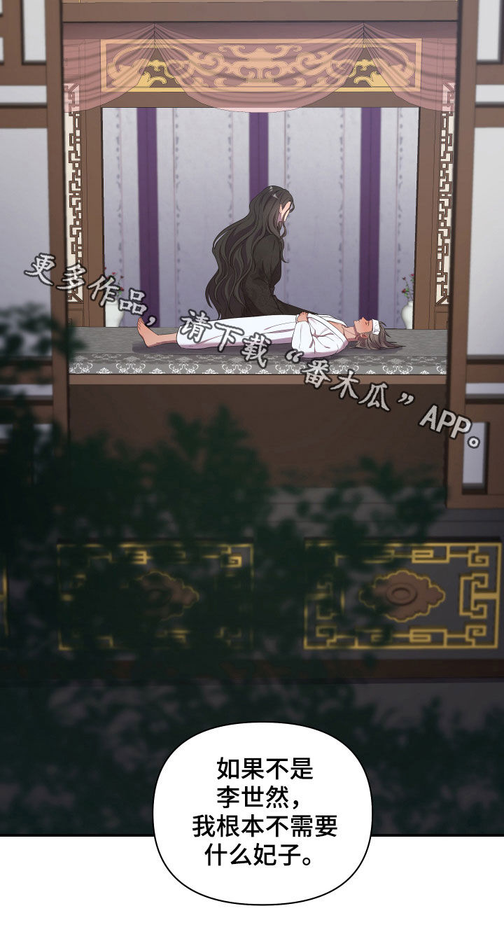 终燃漫画,第36话2图