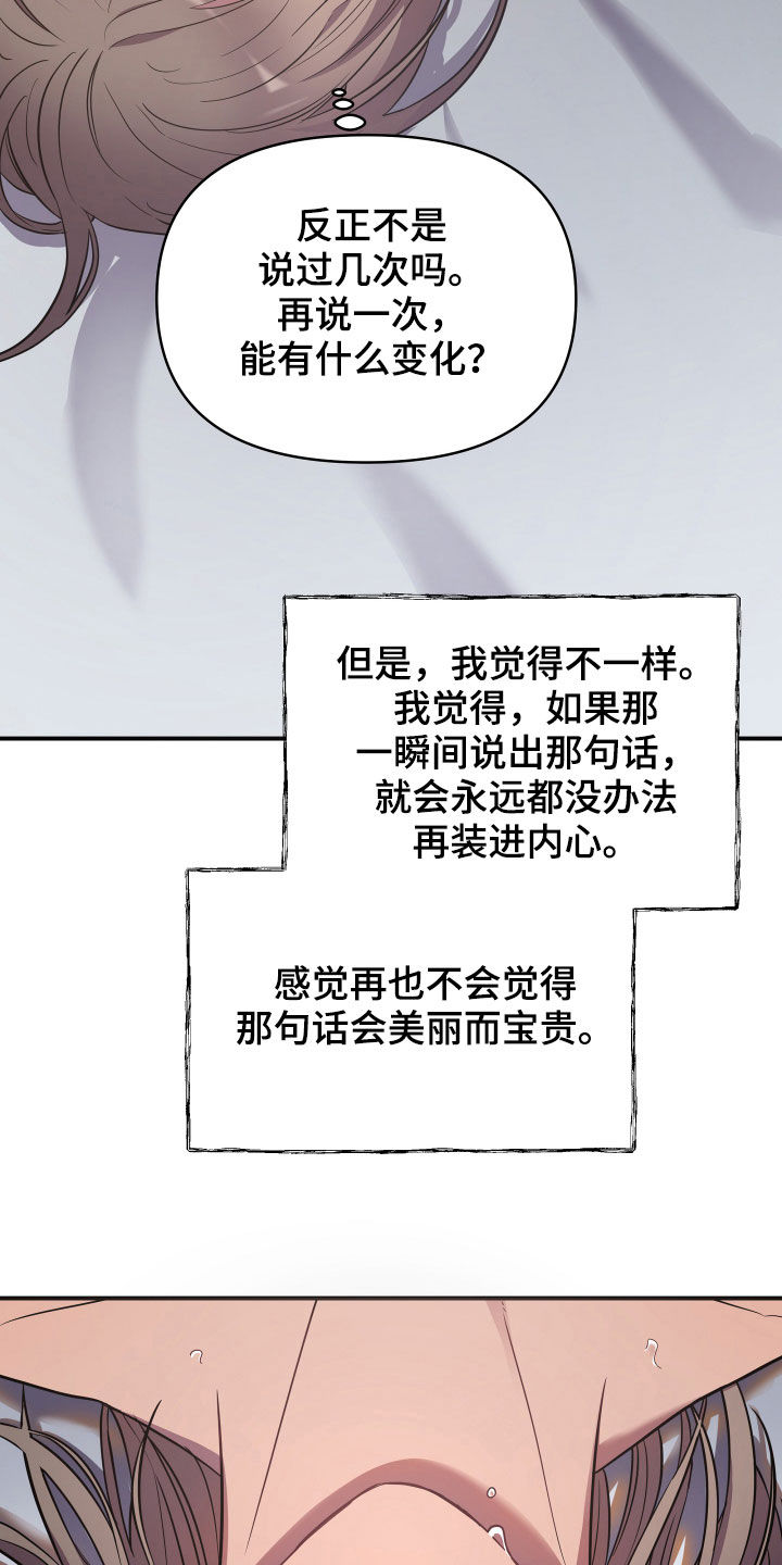 终于知道向佐是在模仿谁了漫画,第41话1图