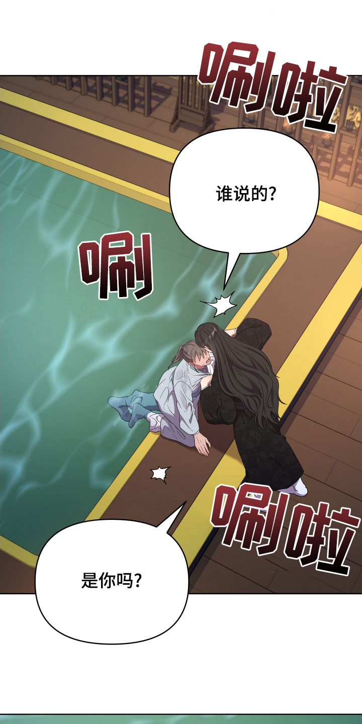 终燃漫画,第75话2图
