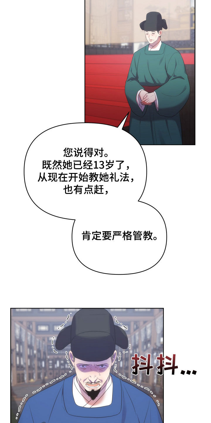 终燃漫画,第119话1图
