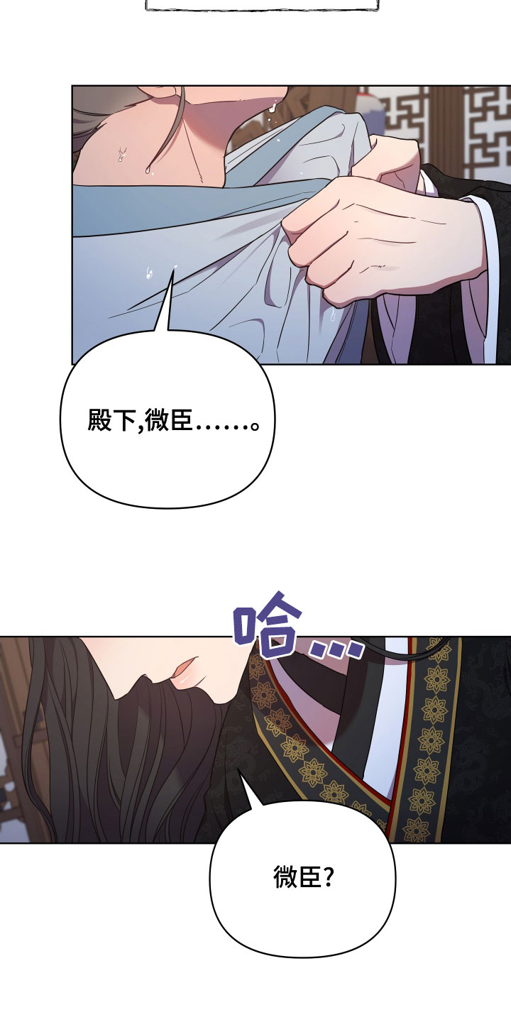 终燃漫画,第75话2图