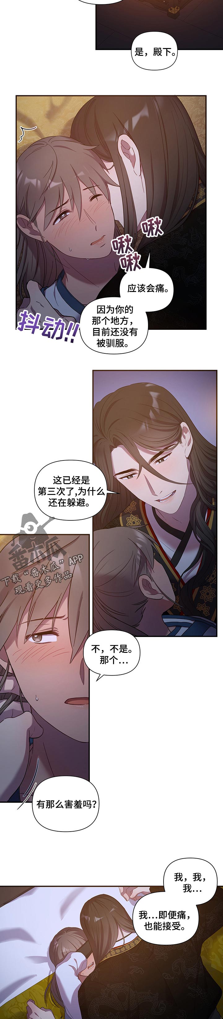 终炽高燃素材漫画,第19话1图