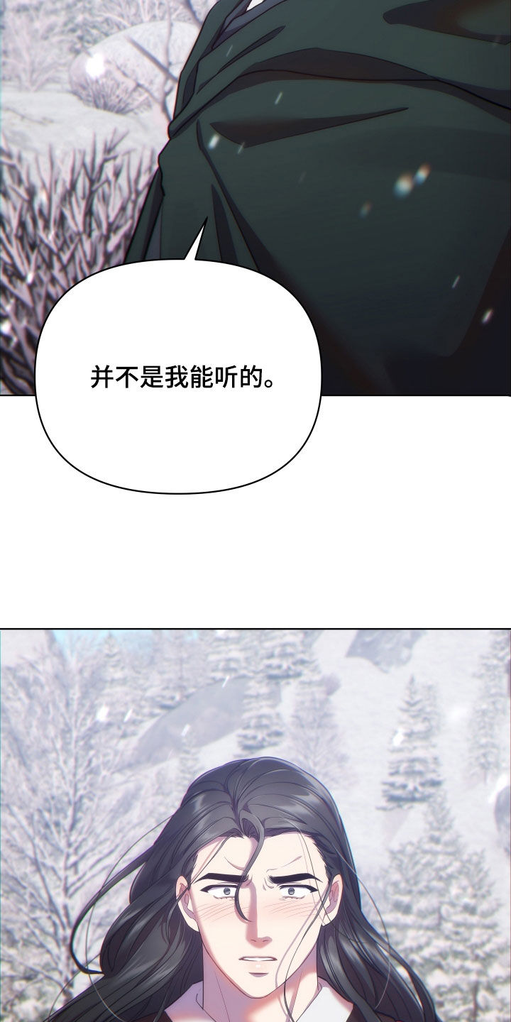 终燃漫画,第105话2图