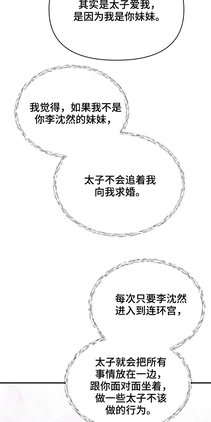 原神终超燃剪辑漫画,第43话1图