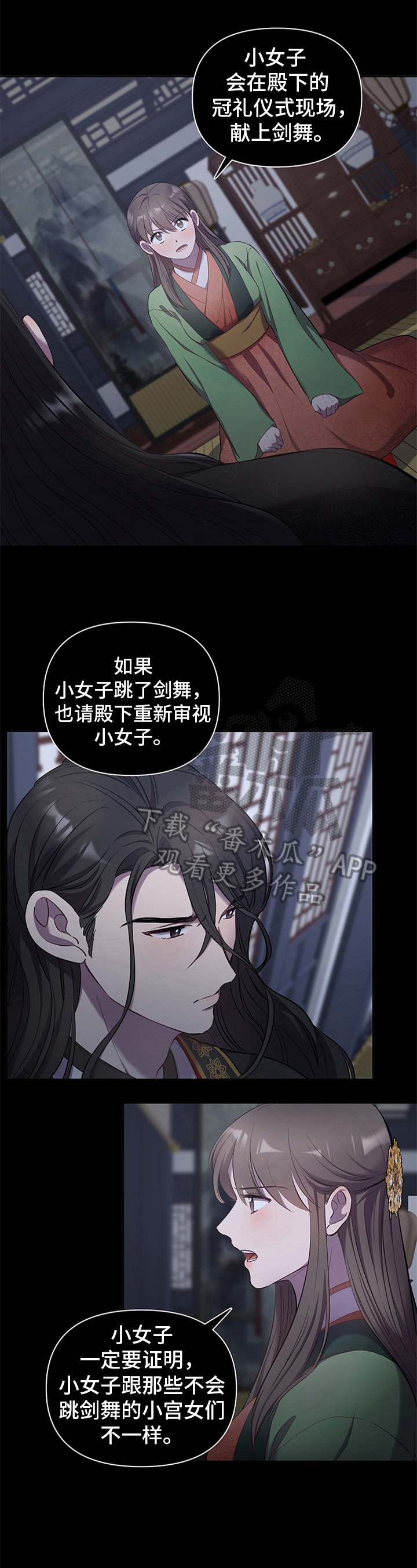 终炽原声素材漫画,第14话1图