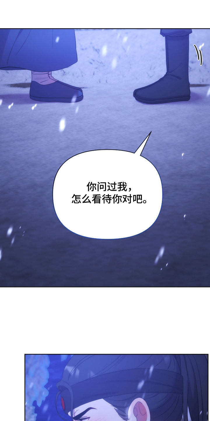 假面骑士终骑超燃漫画,第114话1图