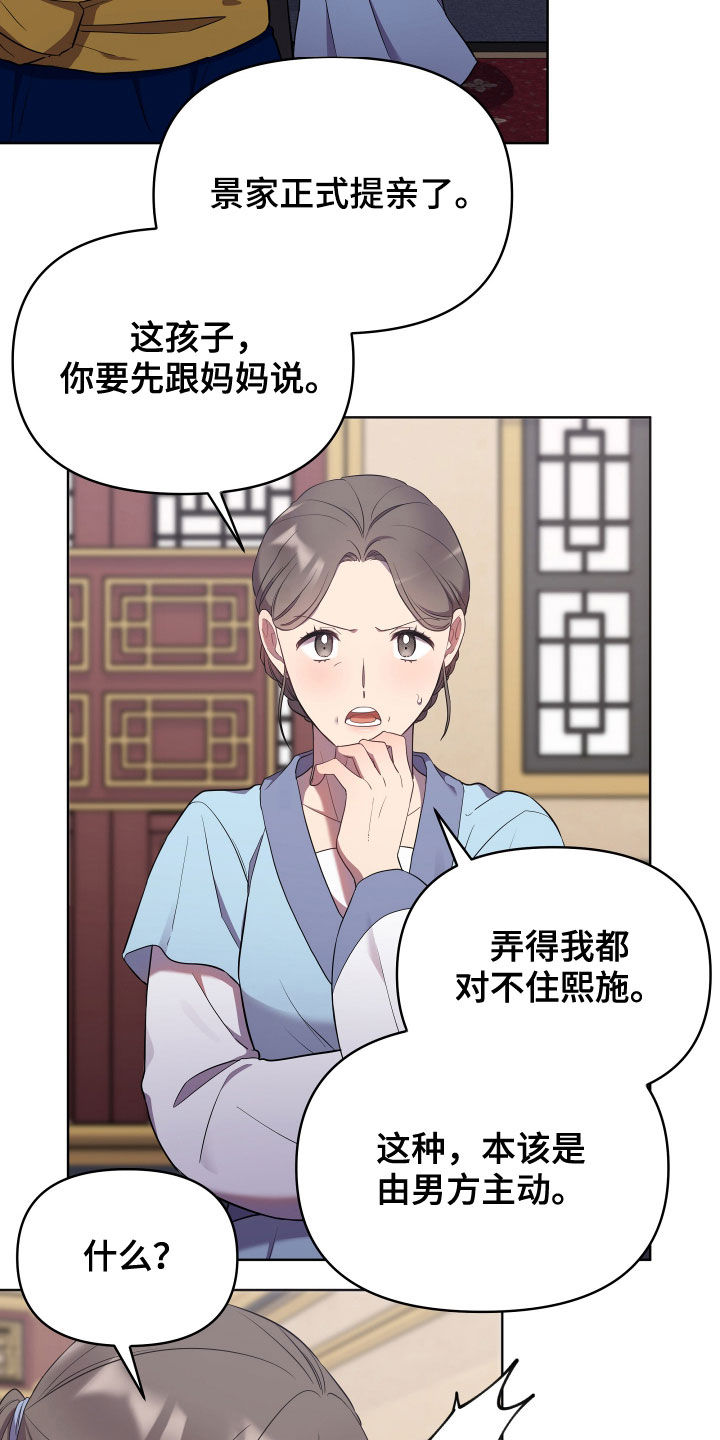 终燃漫画,第57话2图