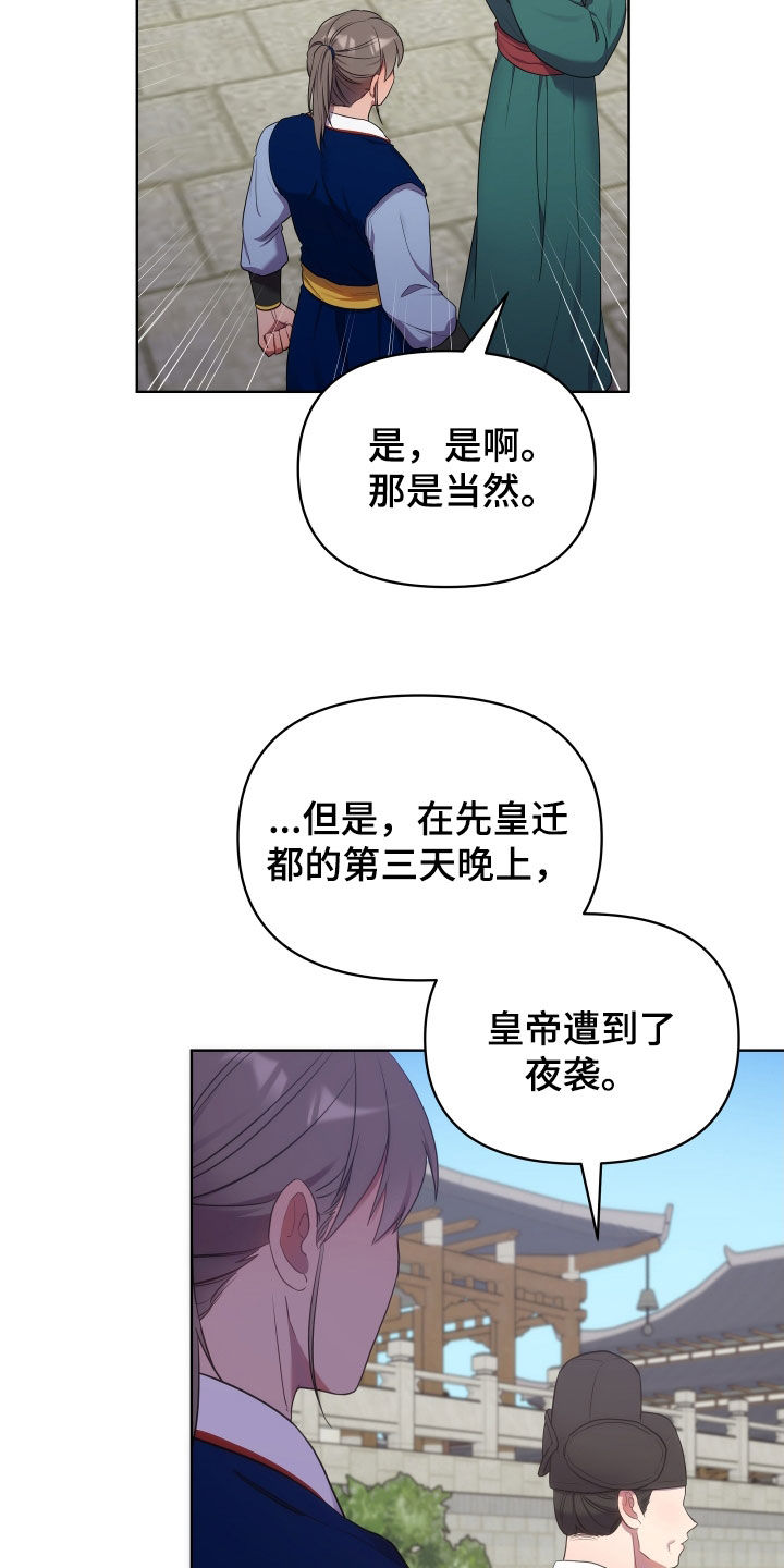 第五人格终一高燃剪辑漫画,第96话2图