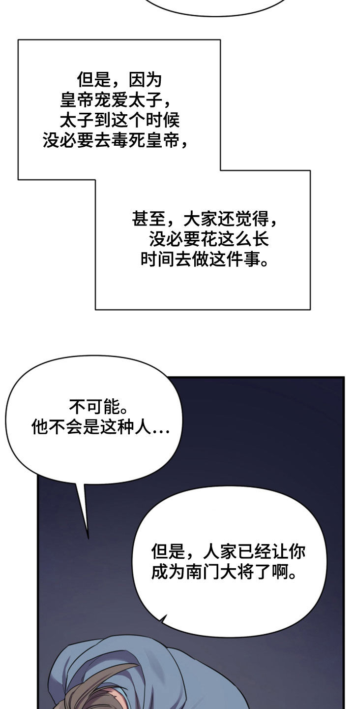 终秦结漫画,第32话1图