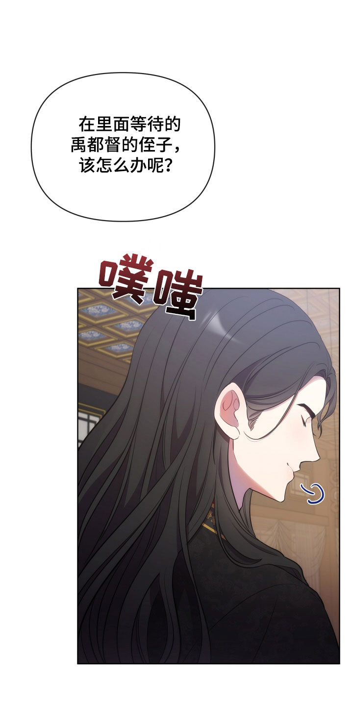 终燃漫画,第117话1图