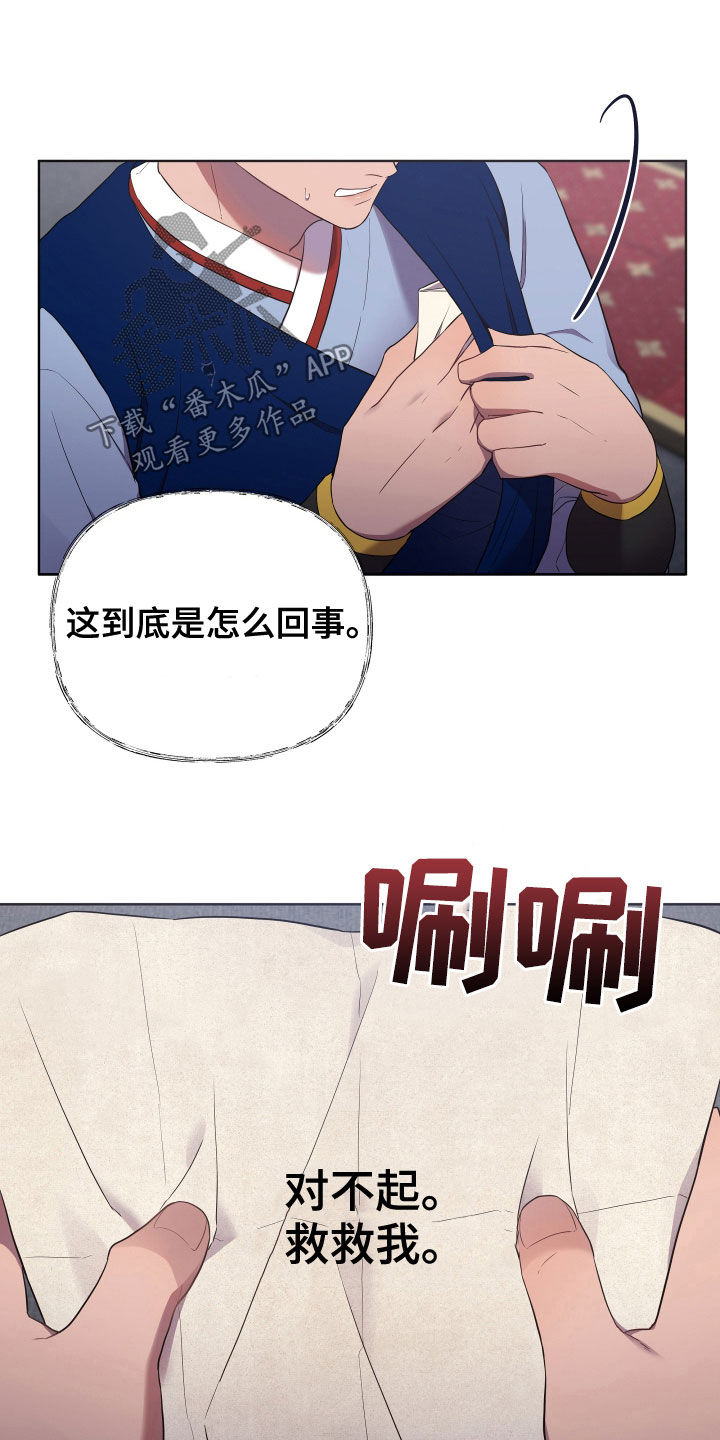 终极代码漫画,第58话1图