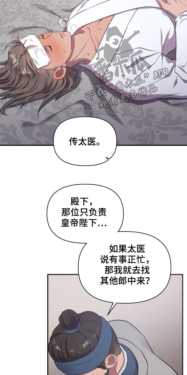 终燃漫画,第36话2图