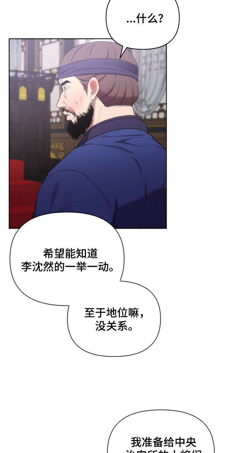 终炽原声素材漫画,第117话2图