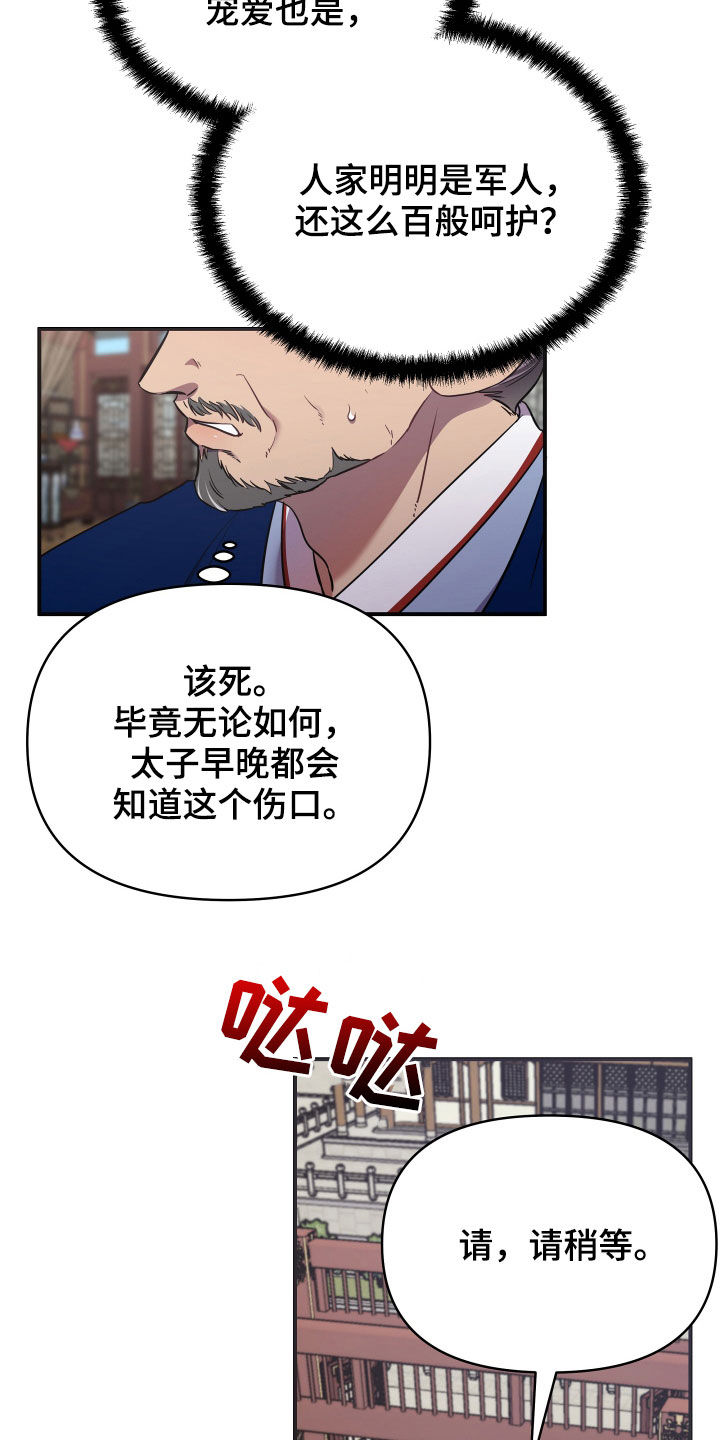 中燃门户登录漫画,第46话2图