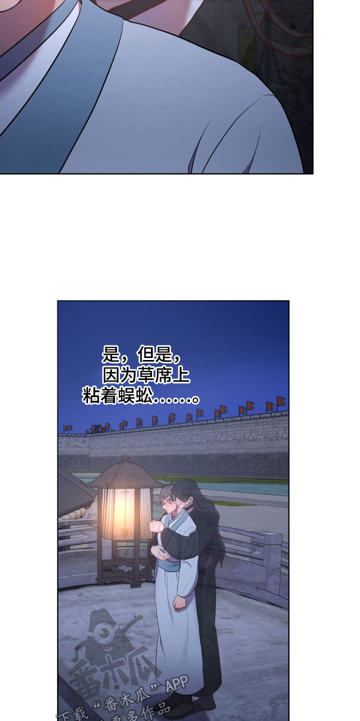 终燃漫画,第73话2图