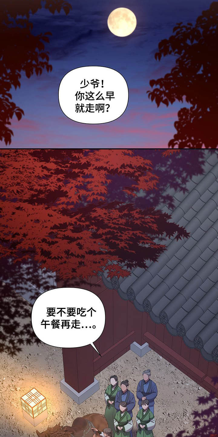终燃漫画,第28话2图