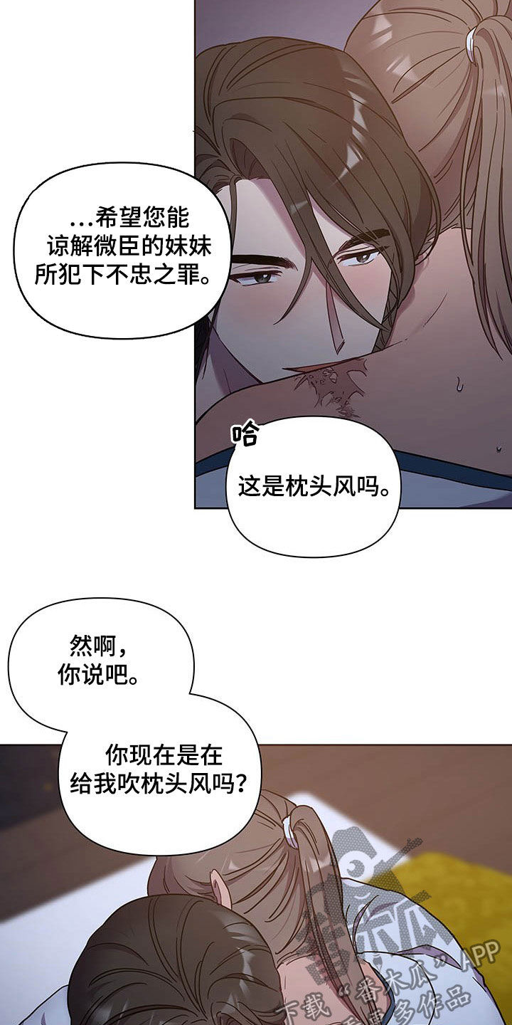 终燃混合气的自燃漫画,第25话2图